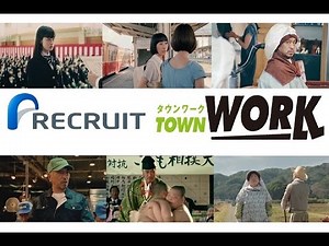 【ﾘｸﾙｰﾄ】バイトするならタウンワーク CM集 松本人志 【全9種】