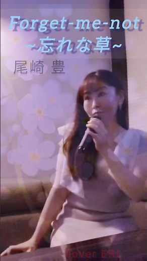 【尾崎豊Forget-me-not】#尾崎豊#forgetmenot#忘れな草