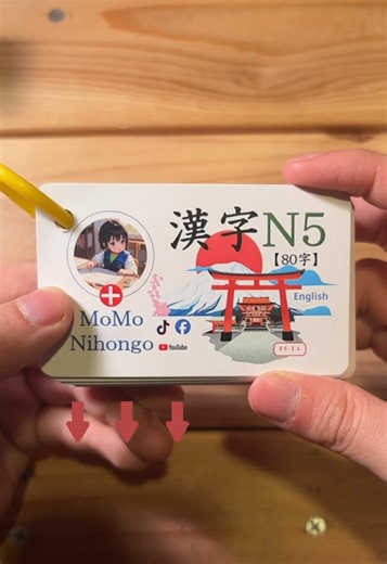 漢字 N5 日本語能力試験 学習動画