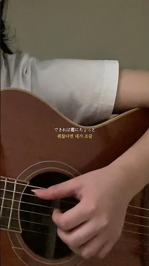 취기에 기대어 #cover #노래 #기타 #Wanuka #Tipsy