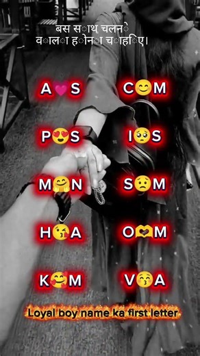 Bas sath chalne vala chaiye #loyalname #love #wtsapstatus #cutecouplesstatus
