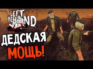 Dead by Daylight - ДЕДСКАЯ МОЩЬ!
