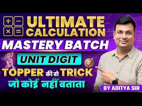 The Ultimate Calculation Mastery Class | Unit Digit Short Trick | Maths By Aditya Patel Sir
