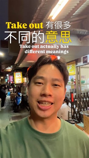 Take out actually has a lot of different meanings