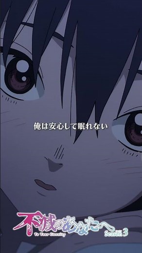ナチュラルイケメン フシ【アニメ『不滅のあなたへ』公式- Anime OFFICIAL TO YOUR ETERNITY -】