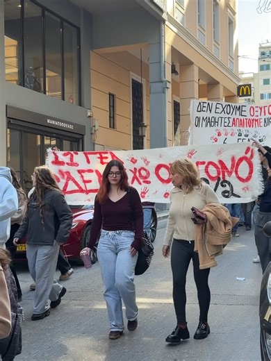 Μαθητική πορεία για τα Τέμπη στο κέντρο της Πάτρας #ioniantv #τεμπη #μαθητικη #πορεια