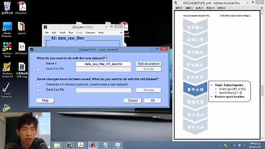 如何使用EEGLAB处理脑电信号