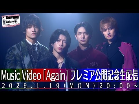 Aぇ! group「Again」Music Video プレミア公開記念生配信