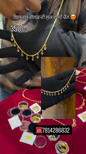 👑Satnam_store_ludhiana👑 on Instagram: "3 viral Girlish gold forming chain designs launch at 350 /- Limited stock 🛍️ for booking :- Whatsapp us your favourite design at ☎️ 7814286832 Shipping avaliable ✈️ Shop addrress-satnam store model town gole market opposite pk corner (ludhiana) #goldformingjewelry #goldlookalikejewellery #onegramjewellery #goldchain #girlishchains #girlishdesigns #trending #instagram #viral #sleek #chains #goldchains #publicfigure #jewellery @satnam_store21 #shipping #ex