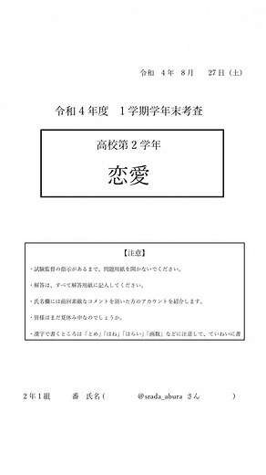 TikTokで妄想テストさんをチェック！