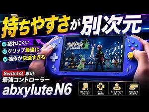 Problem Solved! Is Your Switch 2 Joy-Con Uncomfortable? Reviewing the Ergonomic, Macro-Compatible...