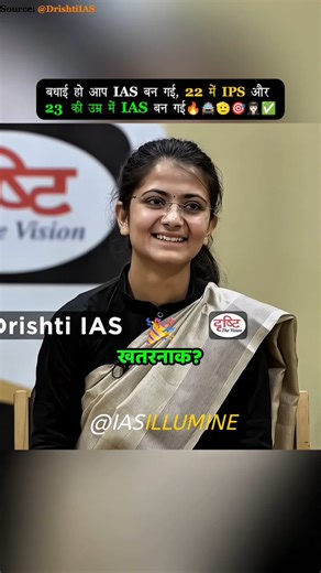 IAS ILLUMINE Hindi | 23 की उम्र में IAS बन गई 🔥🫡👩🏻‍✈️ Divya Tanwar | Upsc Interview Presenting to you here, her mock interview video to provide you with an... | Instagram