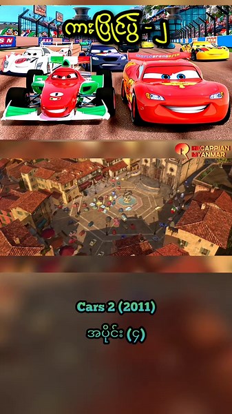 Exploring Recappian Myanmar