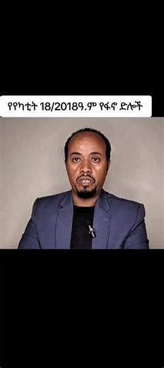 #አማራዬ💚💛❤አማራዬ💚💛❤