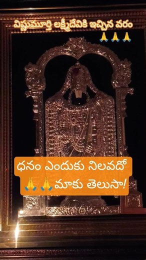 🕉️Vishnu's boon to Goddess Lakshmi🙏🙏🙏