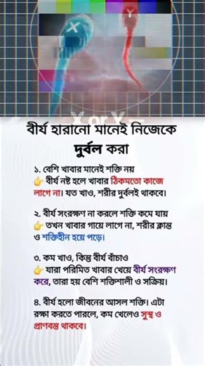 বিজ্র হারানো মানে নিজেকে শেষ করা