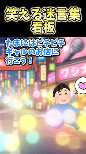 Funny Quotes ~Signboard~ [2ch Funny Thread]