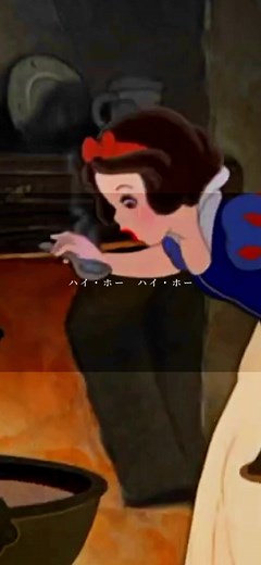 白雪姫/ハイ・ホー：おとぼけが可愛い！ディズニーの楽しい世界