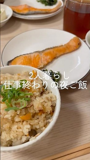【退勤ご飯】仕事終わりに作るツナの炊き込みご飯🍚 #料理 #簡単レシピ #暮らしチャンネル #料理動画
