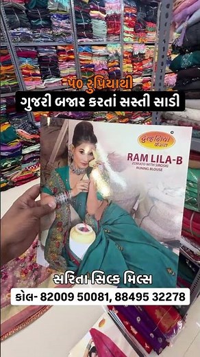 Saree Under 50 rs #saree #sareecollection