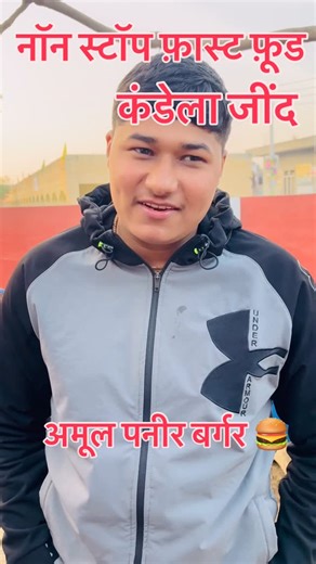 Non Stop Fast Food on Instagram: "#tranding #non stop fast food #reelsındia #kandela #share #plzfollowme❤️ #share #food"