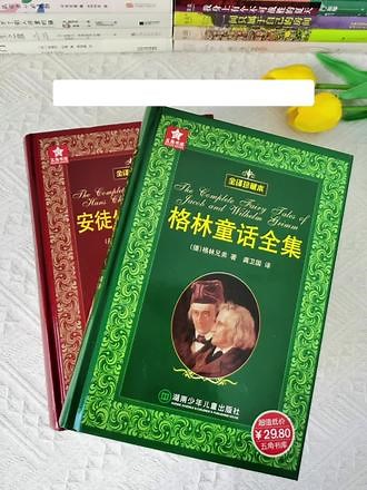 全译珍藏版、完整无删减的格林童话，安徒生童话，我给你们找着了，读名著就要读这种原版的＃#好书推荐 #小学必读 #童话故事 #童书推荐 #读书