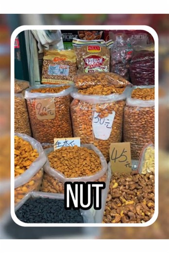 Discover the Unique Nut: What You Need to Know