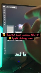 أداة AI رهيبة تجمع كل النماذج بمكان واحد