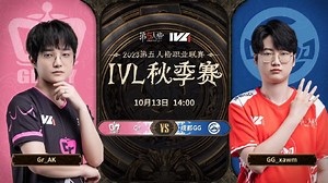 Gr vs GG 常规赛W1