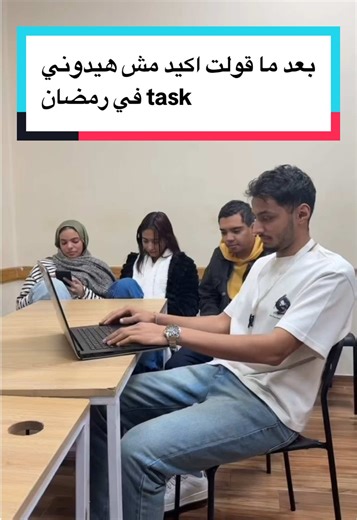 بعد ما قولت اكيد مش هيدوني task في رمضان#enactus #modern_academy🏛️ #universitystudent #team #task
