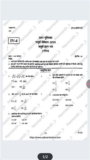 Btc 4th semester maths paper 2025# previous year paper # importance question # btc 2026# UTET