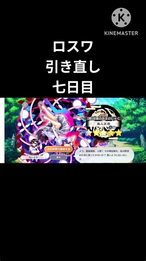 逆さまの逆さまは逆さまなのだ #弦月海 #ロスワ #東方 #東方project #東方ロストワード #東方lostword