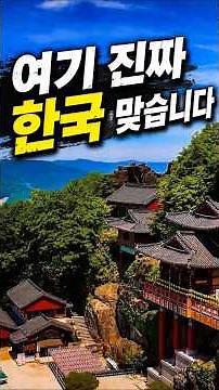 차 타고 갔는데… 전남 구례에 이런 곳들이 있었다고?｜구례 숨은 명소 TOP3 #국내여행 #전남여행 #가볼만한곳