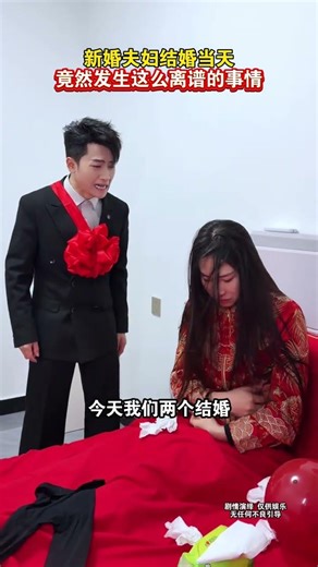 Unbelievable Wedding Day Surprise! SurpriseWedding Newlyweds