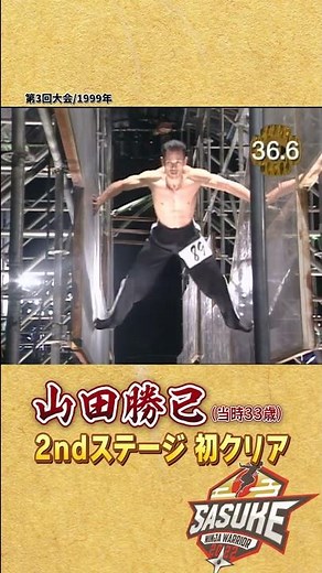 Katsumi Yamada 2nd stage clear for the first time #shorts