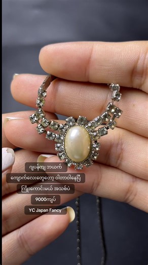 Viber မှ ဆက်သွယ်ပါ-09 955563300 (ဖုန်းမဆက်ရ) Royal နှင့် Safe ရောက်သောမြို့များ အိမ်ရောက်ငွေချေရ ⭕️ ပစ္စည်းသိမ်းမည့်သူများ ငွေကြိုလွှဲပါ 🚫 သိမ်းထားသော ပစ္စည်း No change No Cancel #International Fancy #ဖန်စီ # Fancy #ဘယက် #ပုလဲ