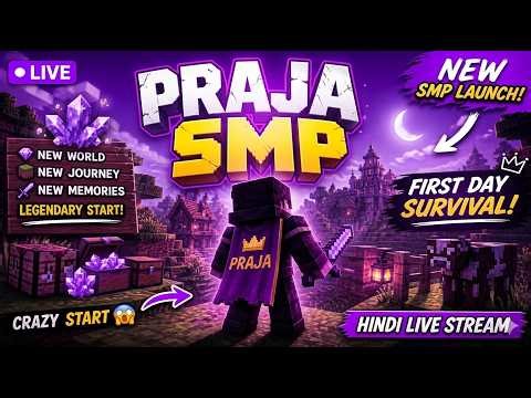 🔥 PRAJA SMP LIVE 🔴 Public Survival SMP India | Join Now | Cracked + Premium | Minecraft 1.21.11