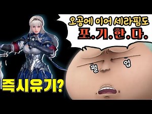 If you give up everything like this, what's left...? [Black Desert Lab Review, December 26th!]