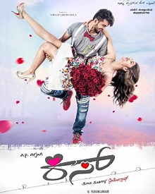 Kiss 2019 | Kiss Kannada Movie: Release Date, Cast, Story, Ott, Review, Trailer, Photos, Videos, Box Office Collection – Filmibeat