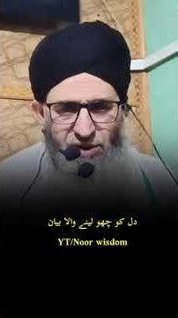 Dil ko chhu lene wala bayan | Mufti Muhammad Ayoub sb #support