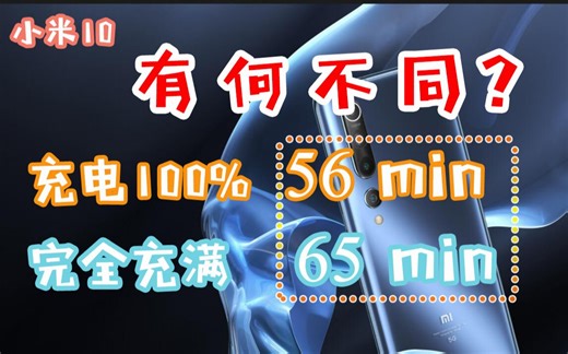 正确的充电方式，充电100%和完全充满有何不同