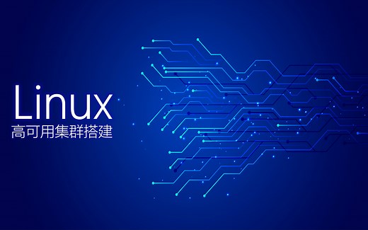 Linux高可用集群搭建（反向代理+负载均衡+动静分离+日志分析+监控+数据库读写分离）