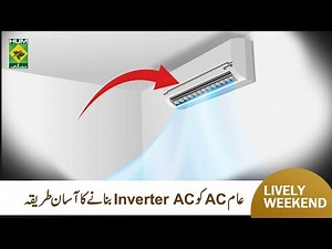 Convert a Normal AC to an Inverter | Kashif Electrician | Masala TV