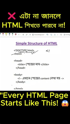 HTML Basic Structure Explained 🔥30 Seconds!😱#shorts