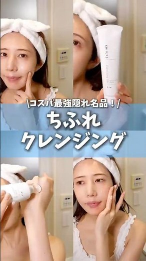 Did you know Chifure has so many hidden skincare gems！？✨#Chifure #cleansing #skincare #affordable...