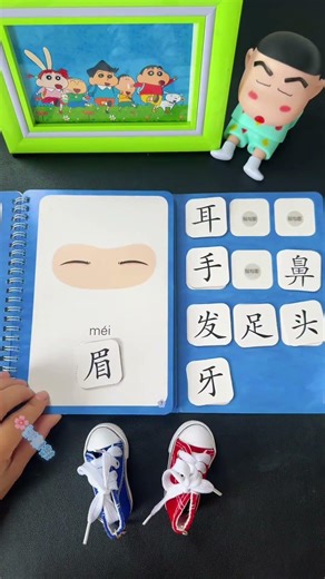 Interactive books for learning characters with tear-and-paste pages. #Fun Character Learning