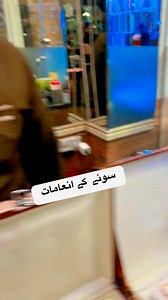 68K views · 1.8K reactions | Amerah jewellers +92 322 2321248Main karimbad meena Bazar gate no 1#fyp #foryou #gold #goldjewellry #fyppppppppppppppppppppppp #goldviraldesigns #foryoupage #fbreelsfypシ゚ #fypシ #goldjewellery | Marketing vlogs with Sultan | Facebook