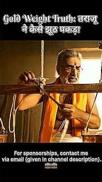 Ancient Balance Scale का Hidden Science#shorts