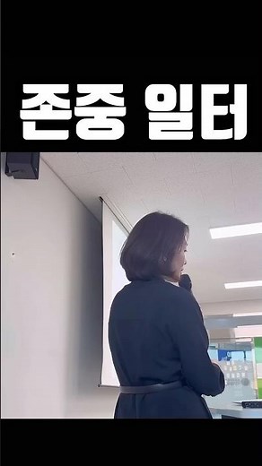 직장내괴롭힘예방교육 조직문화 조직활성화 이선혜강사