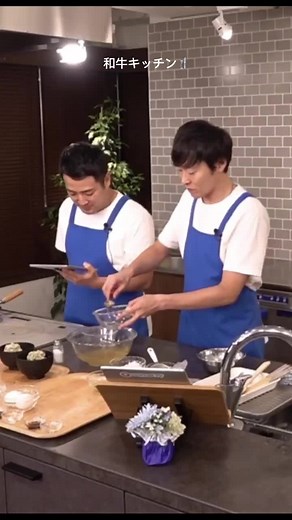 川西賢志郎と水田信二による和牛キッチンのおもしろいエピソード
